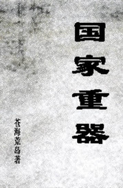 是谁发明的