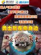 勇士mv
