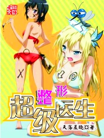 高超整形医生