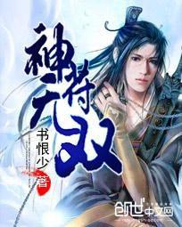 符后无双
