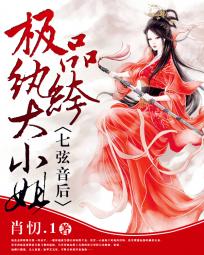 作者七弦的小说