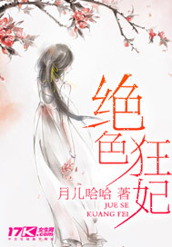 傲世狂凤绝代佣兵妃免费阅读