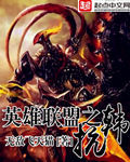英雄联盟抗韩第一人
