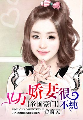 隐婚男神:追捕狂傲小妻子TXT