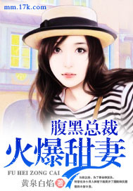 腹黑boss出逃甜妻全文免费阅读