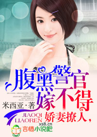家有萌妻不好追