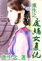 重生复仇嫡女小说