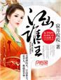 江山谁主沉浮什么意思