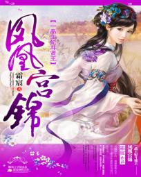 一品凰妃全文免费阅读沈娴