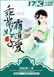 乖乖萌妻带你飞全文免费阅读
