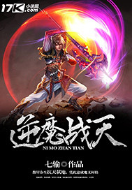 逆战魔界