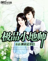 极品小道士最新章节列表