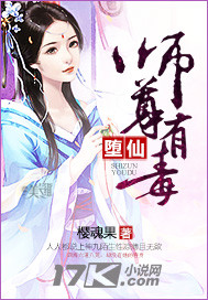 师尊的黑化徒弟坠星茯苓
