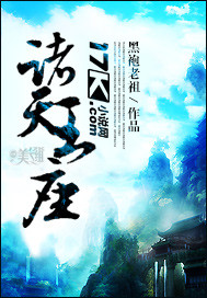 诸天王座季风