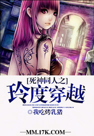 死神莉玲