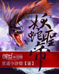 妖帝圣心