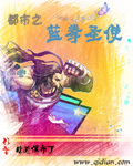 都市之附身女明星小说