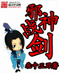邪神剑是什么等级