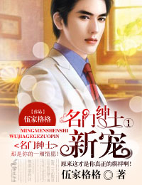 名门绅士五部曲泰剧免费观看