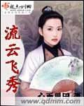 流云飞天的全部作品
