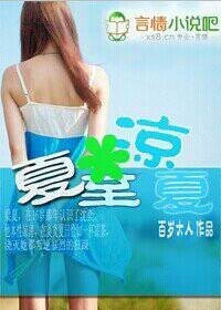秒懂百科夏至