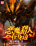 恶魔猎人主角