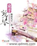束手就情