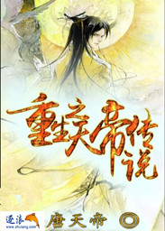 重生之天帝传说万万没想到
