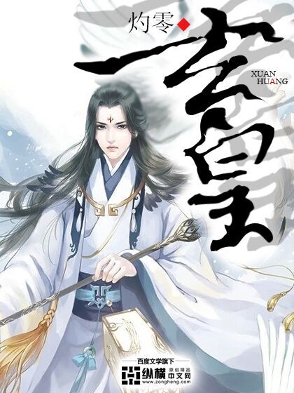 玄皇战神