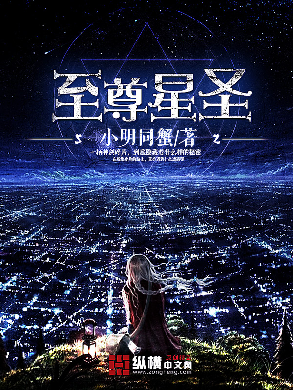至尊星云