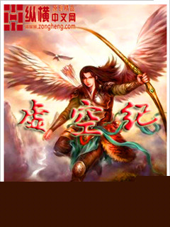 虚空纪讲论语