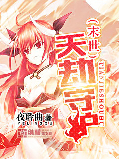 末日劫难
