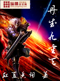 丹武九重天南宫宁风
