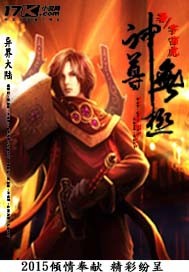 神尊无极电视剧第10集免费观看下载