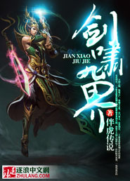 剑啸九洲