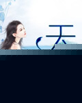 天使不哭泣 蓝山在这里