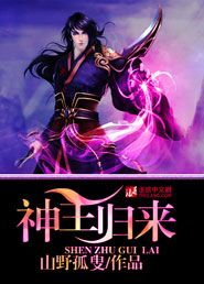 神主归来踏京城短剧免费观看