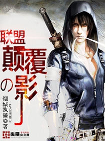 《刺客联盟》