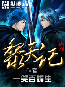 黎天记小说