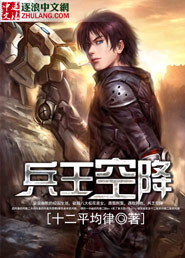空降兵小说