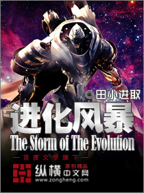 进化风暴杭州科技有限公司