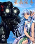 三角洲行动钻石星辰任务