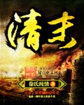 清末和晚清区别