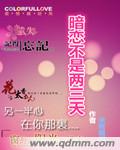 暗恋不是两三天 湘北格格