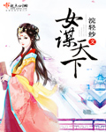 重生嫡女谋天下