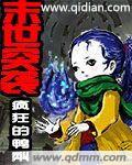 末世突袭小说