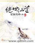 绝世仙芒无弹窗全文免费阅读