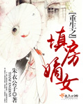 重生之填房嫡女百度云资源