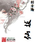 拔仙台开放了没有?