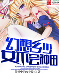 幻想乡少女不会种田 传说中的女仆控